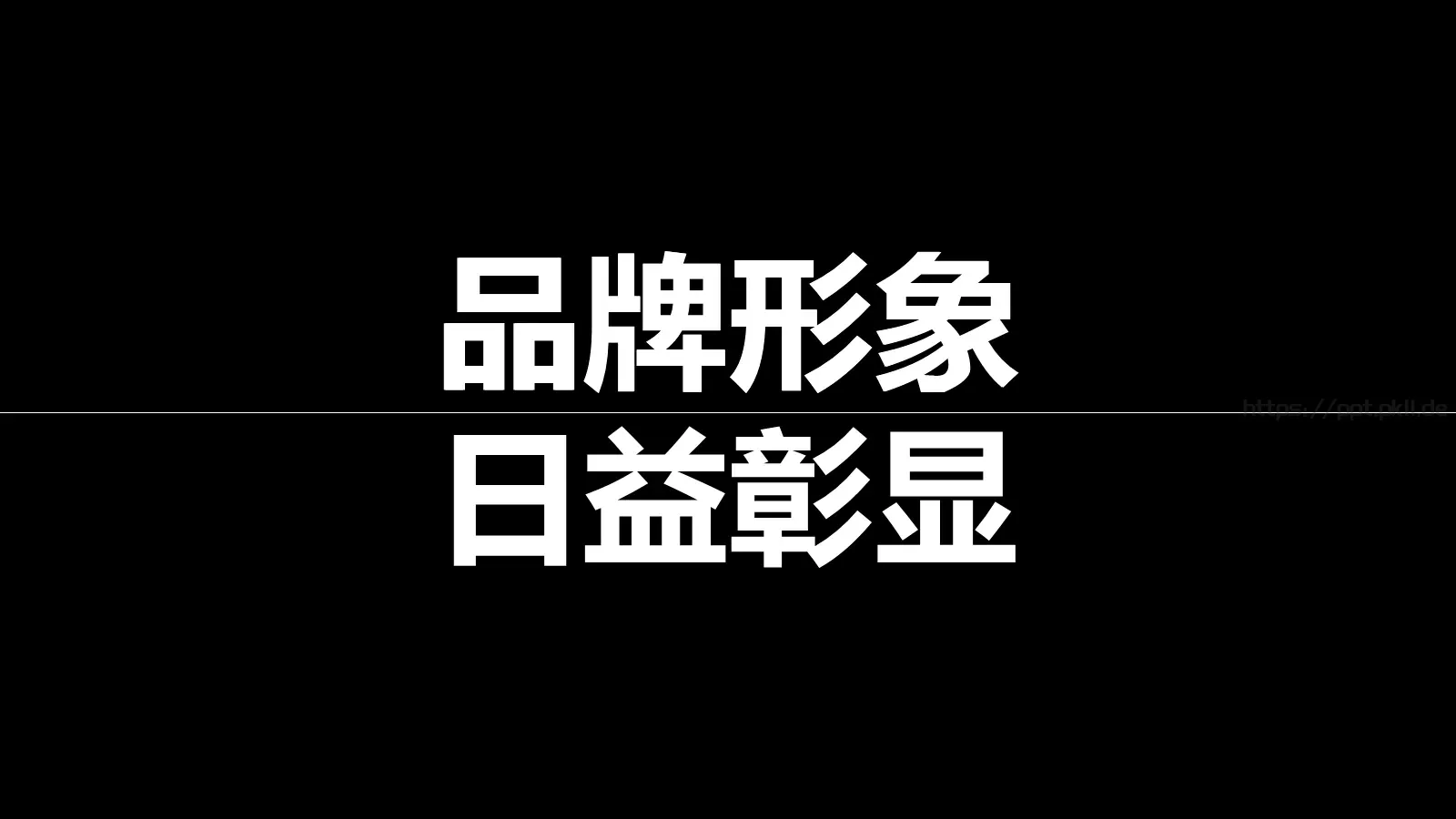 快闪视频开场准备好没PPT模板 第 30 页预览图