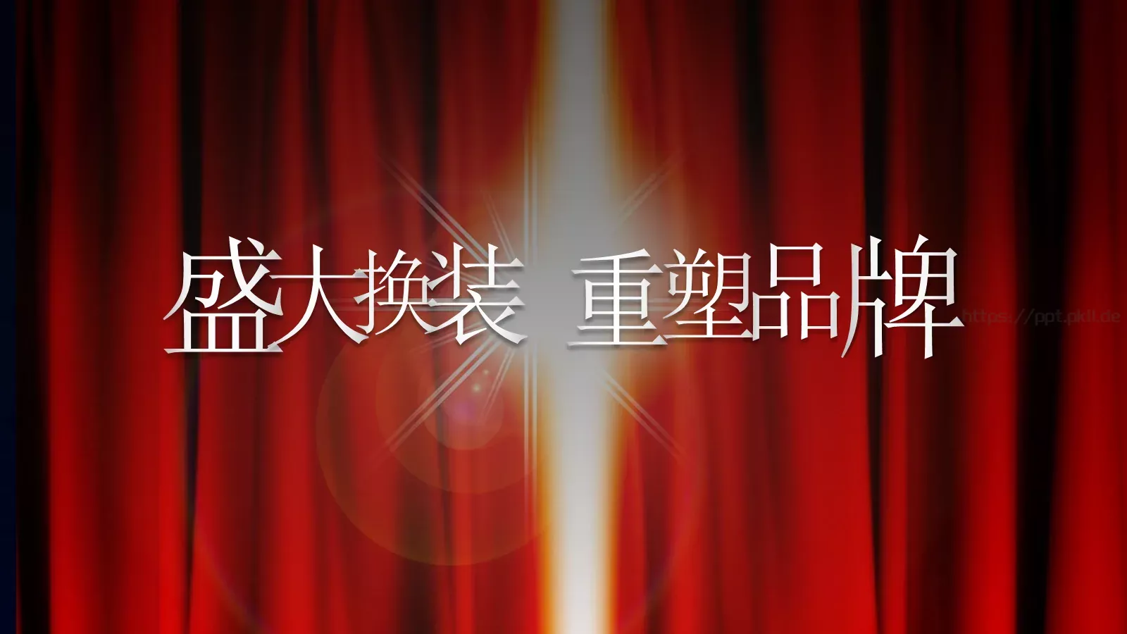 快闪视频开场准备好没PPT模板 第 43 页预览图