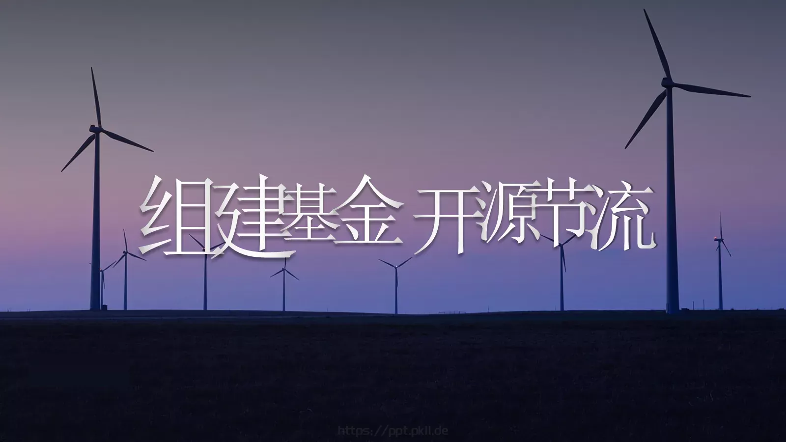 快闪视频开场准备好没PPT模板 第 41 页预览图