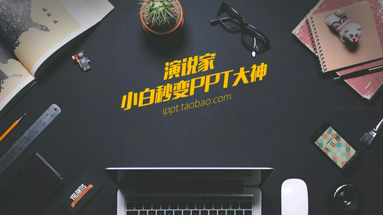 快闪视频开场准备好没PPT模板 第 48 页预览图