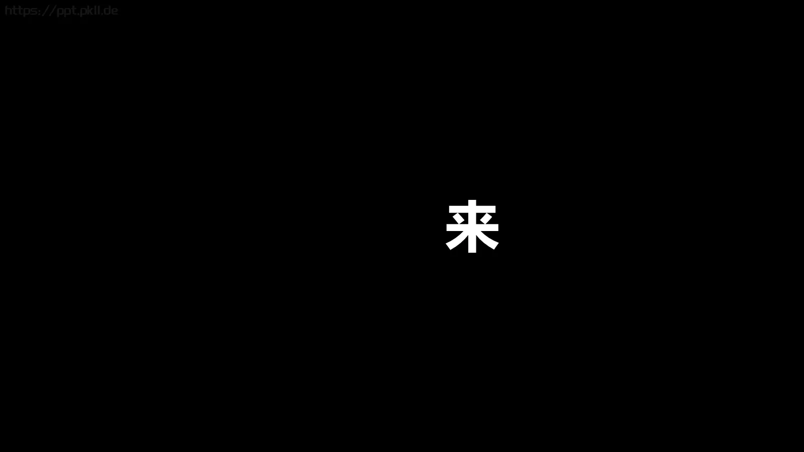 凯迪拉克上市快闪动画PPT 第 2 页缩略图