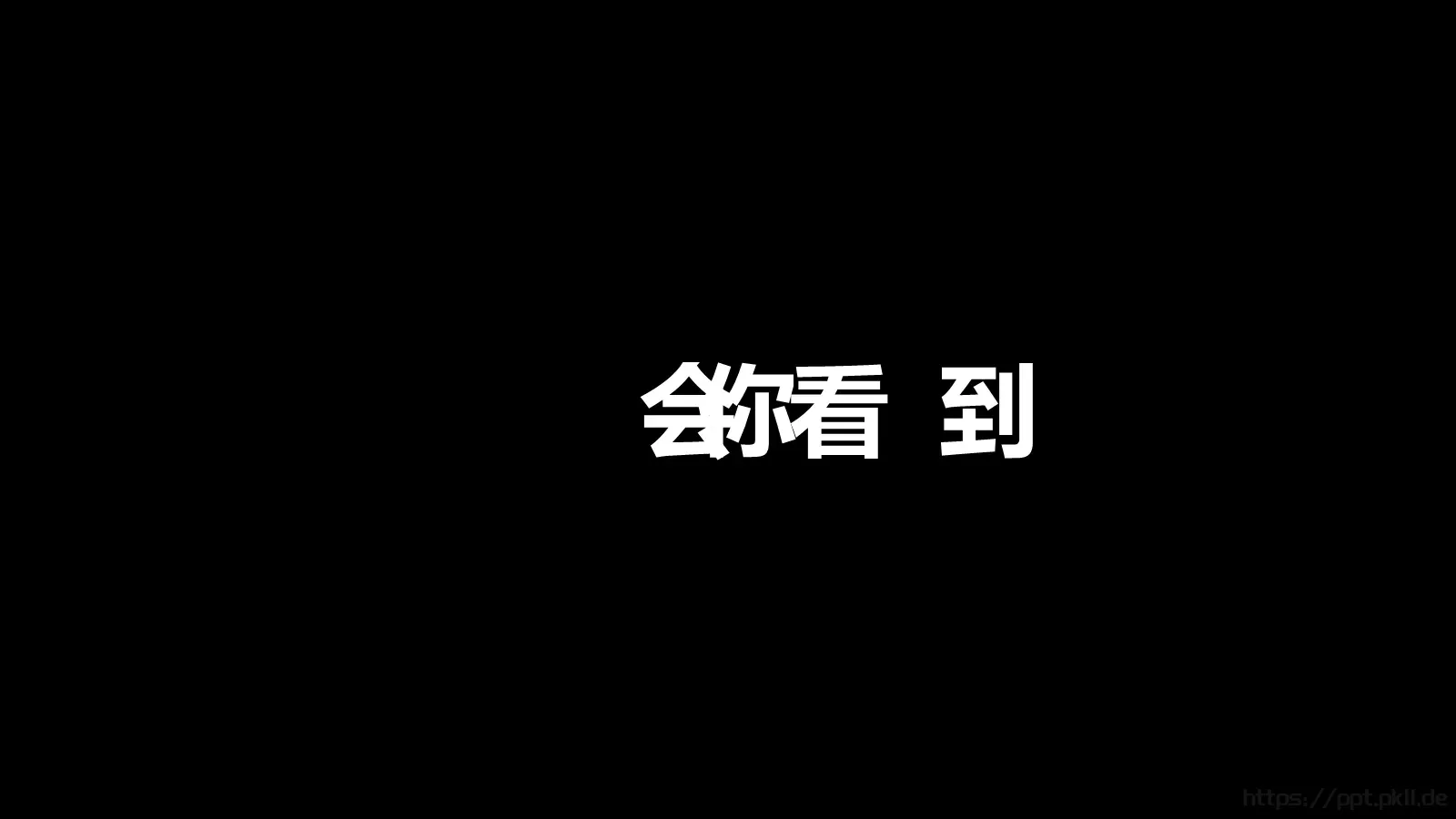 凯迪拉克上市快闪动画PPT 第 3 页缩略图