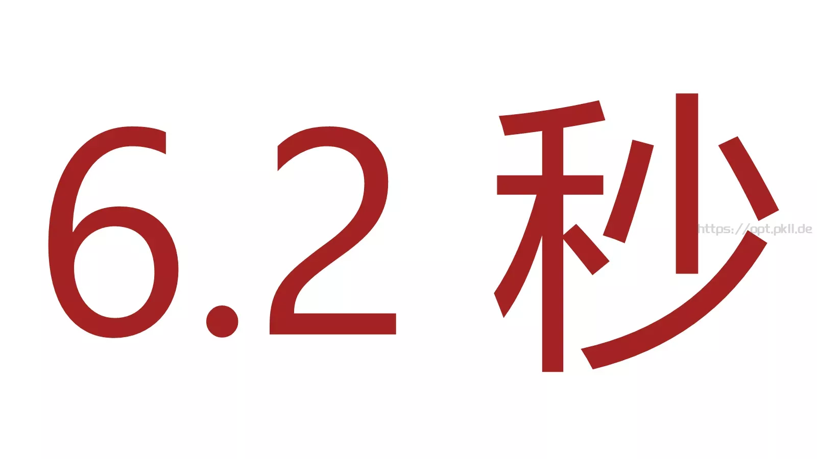 凯迪拉克上市快闪动画PPT 第 7 页预览图