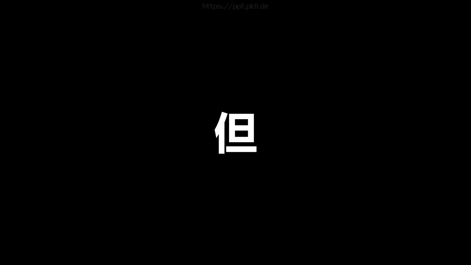 凯迪拉克上市快闪动画PPT 第 13 页预览图