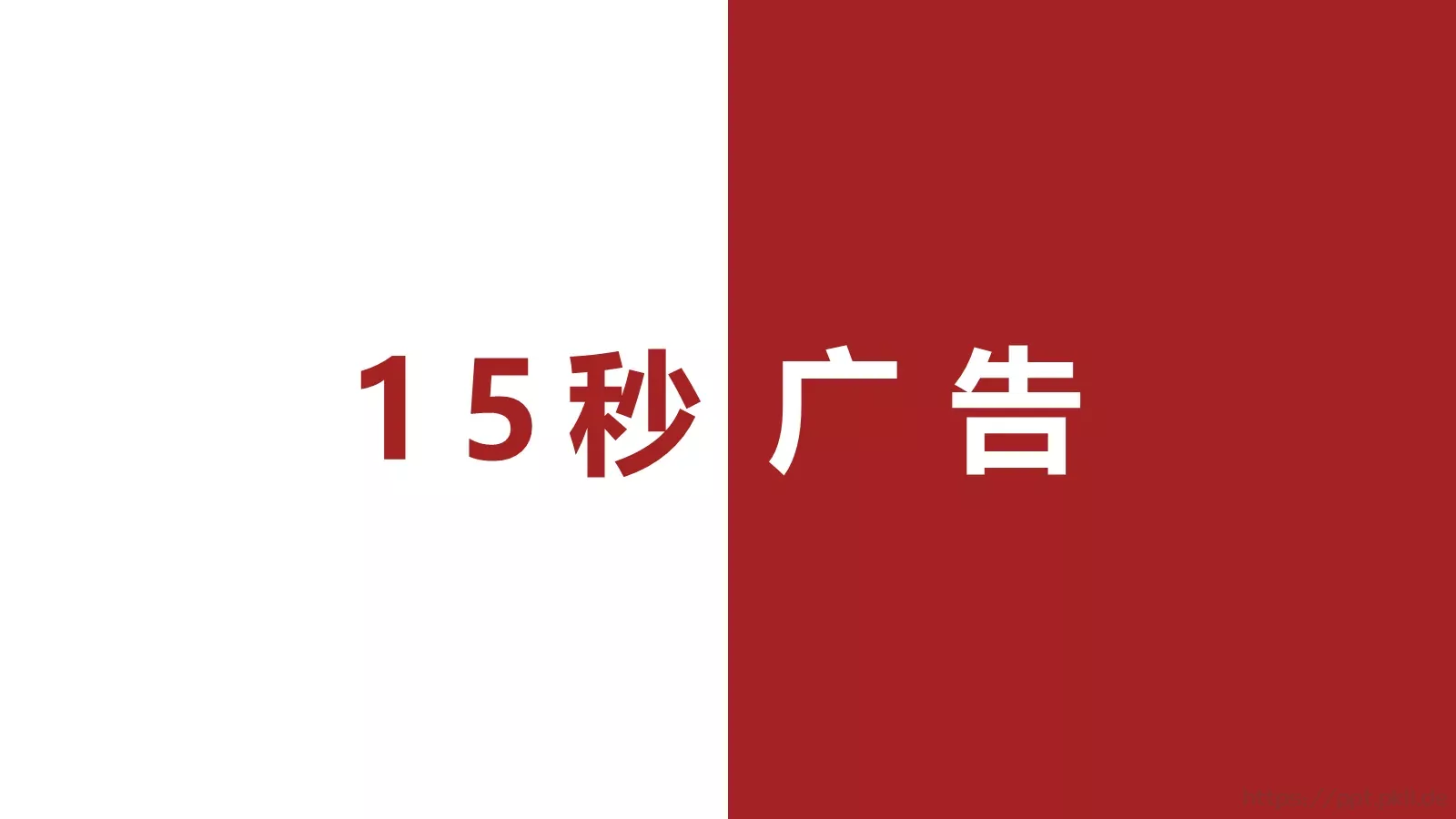 凯迪拉克上市快闪动画PPT 第 19 页预览图