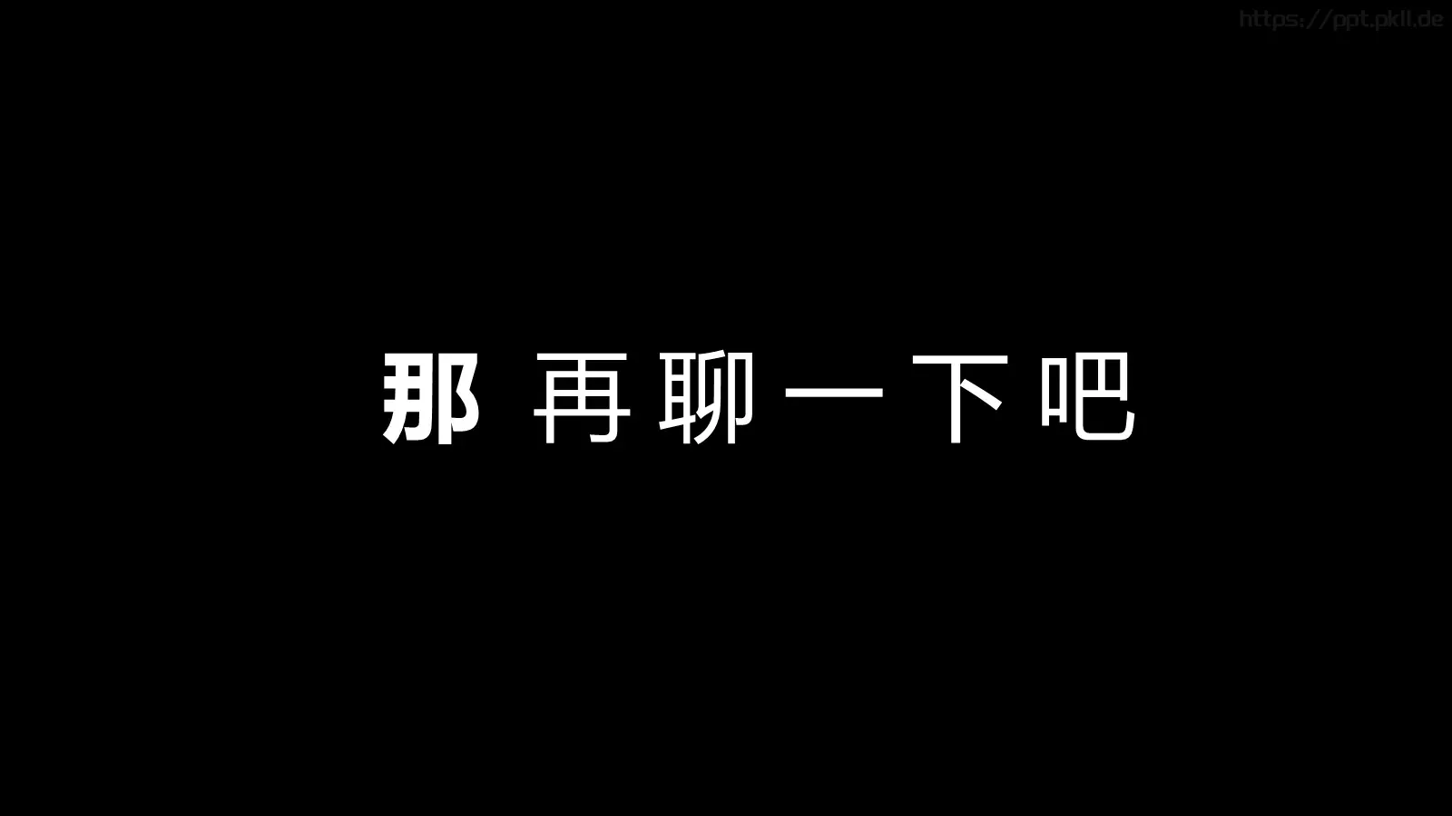 凯迪拉克上市快闪动画PPT 第 20 页预览图