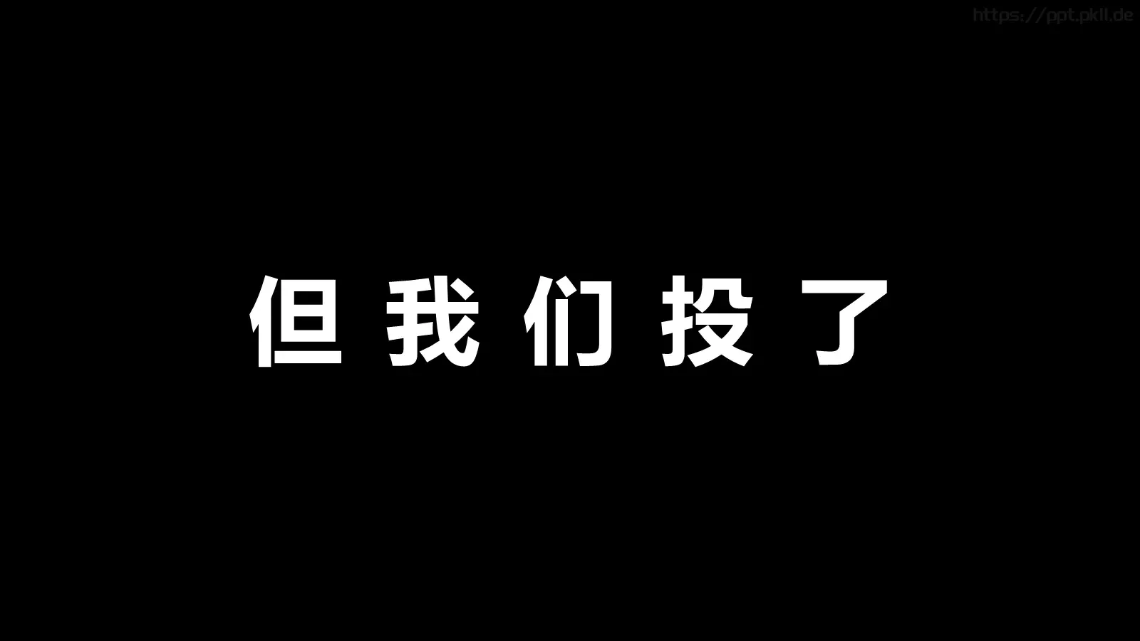凯迪拉克上市快闪动画PPT 第 18 页预览图