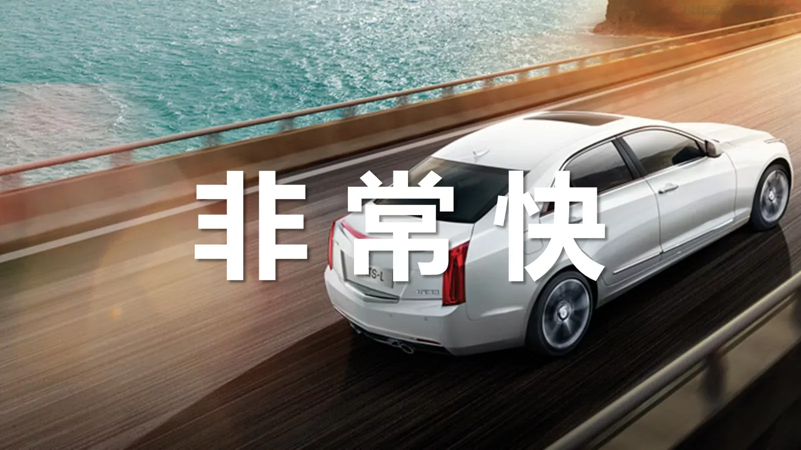 凯迪拉克上市快闪动画PPT 第 23 页预览图
