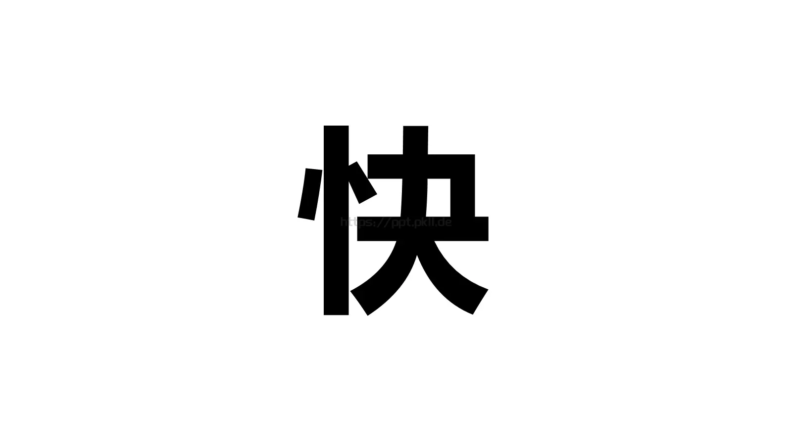 凯迪拉克上市快闪动画PPT 第 24 页预览图