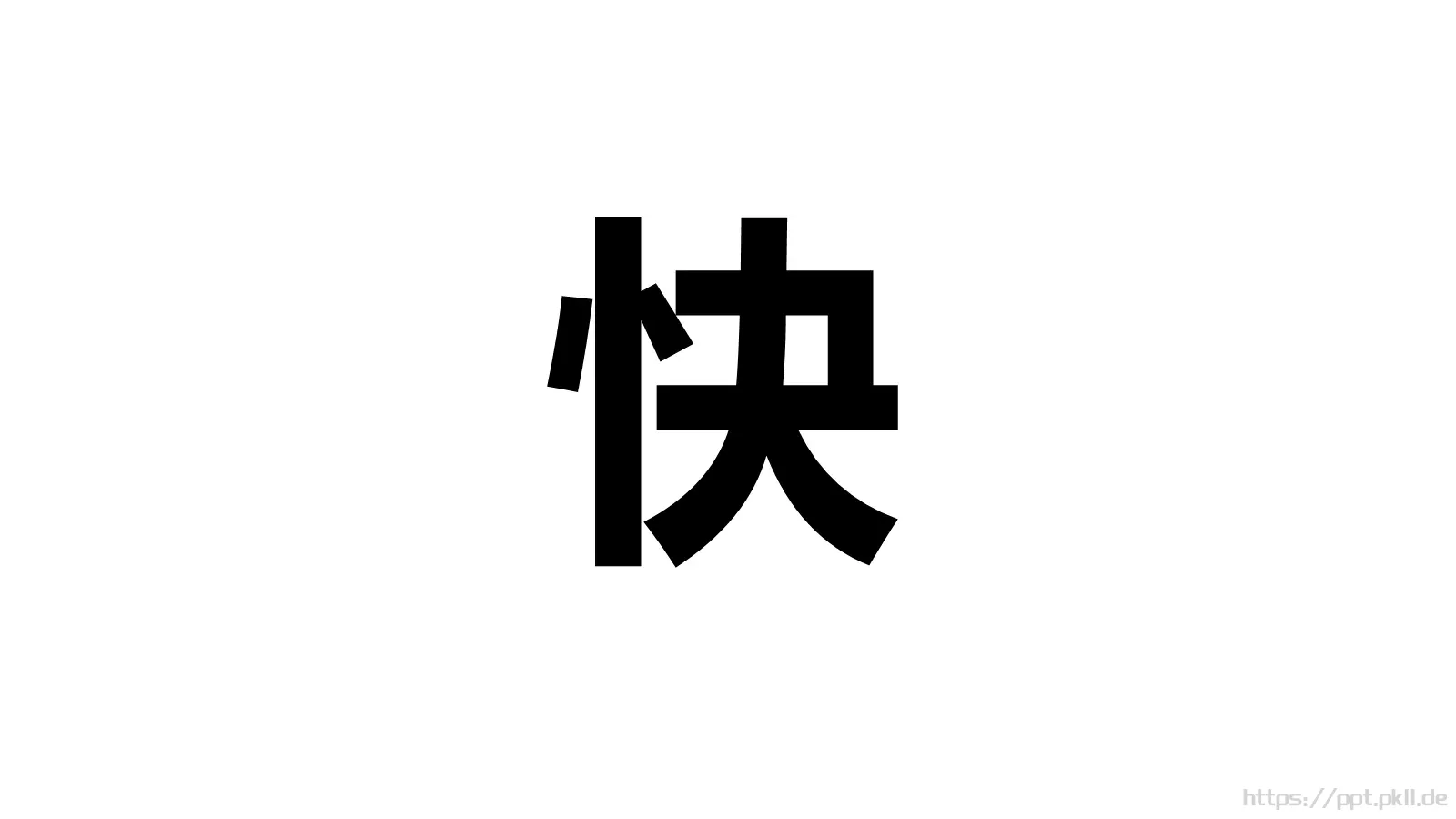 凯迪拉克上市快闪动画PPT 第 28 页预览图