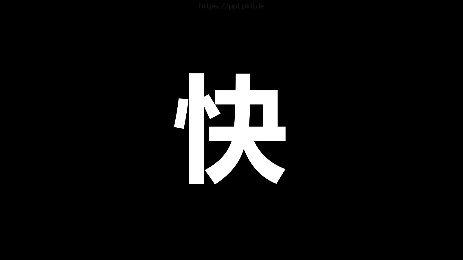 凯迪拉克上市快闪动画PPT 第 27 页预览图