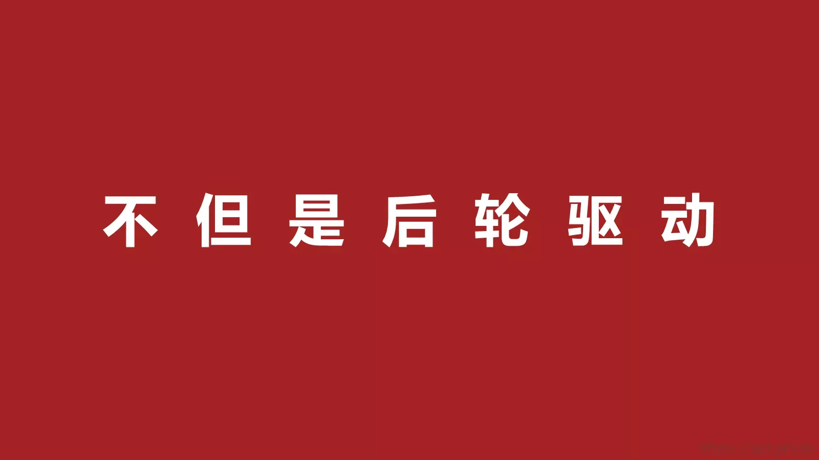 凯迪拉克上市快闪动画PPT 第 31 页预览图