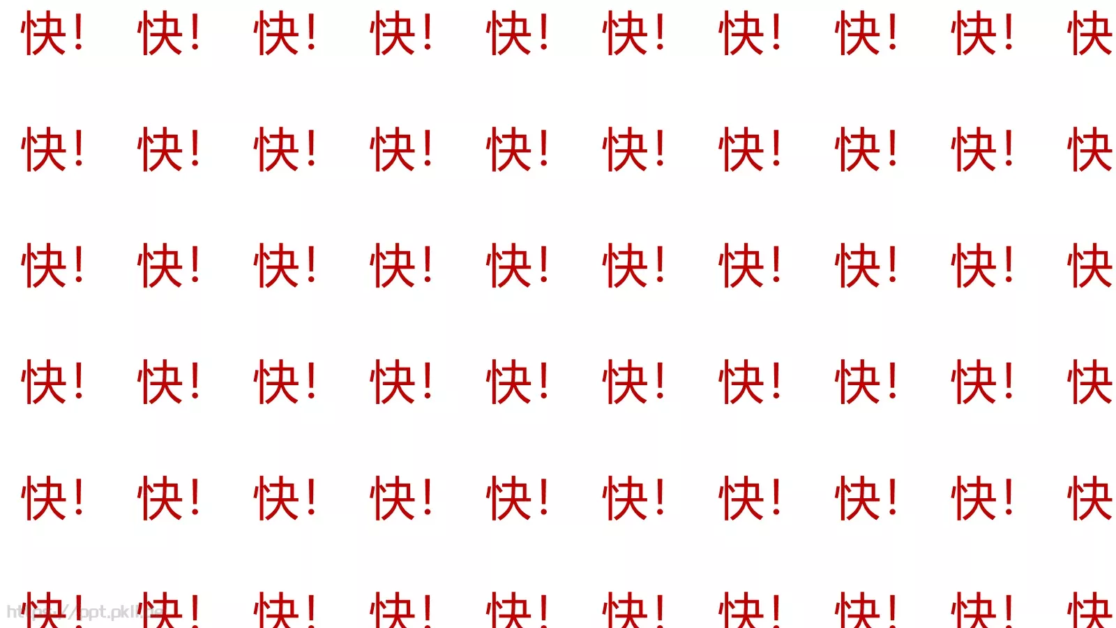 凯迪拉克上市快闪动画PPT 第 29 页预览图