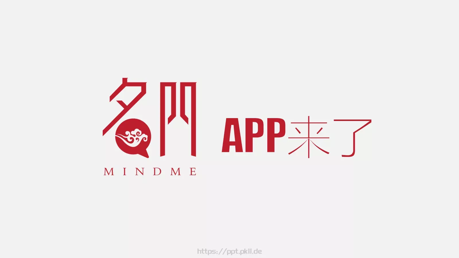 通用PPT模板 第 7 页预览图