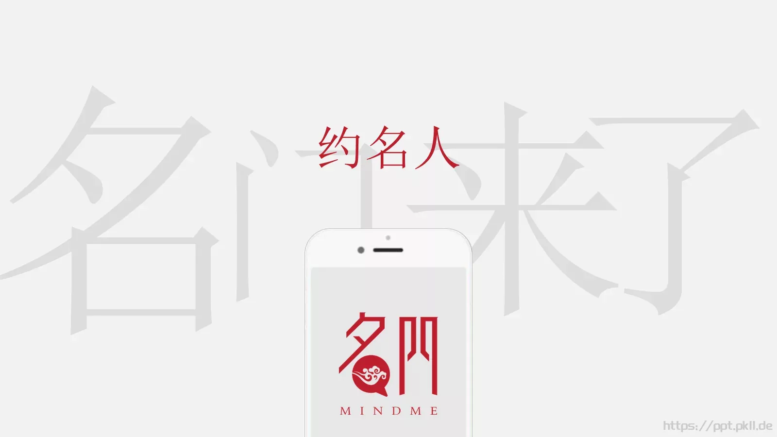 通用PPT模板 第 9 页预览图