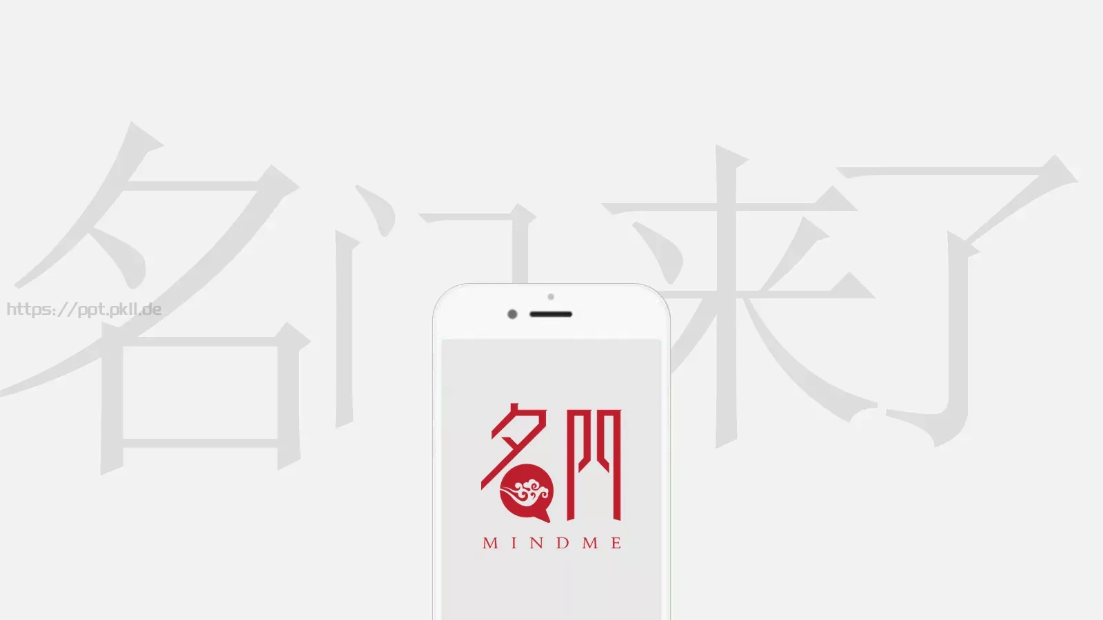 通用PPT模板 第 8 页预览图
