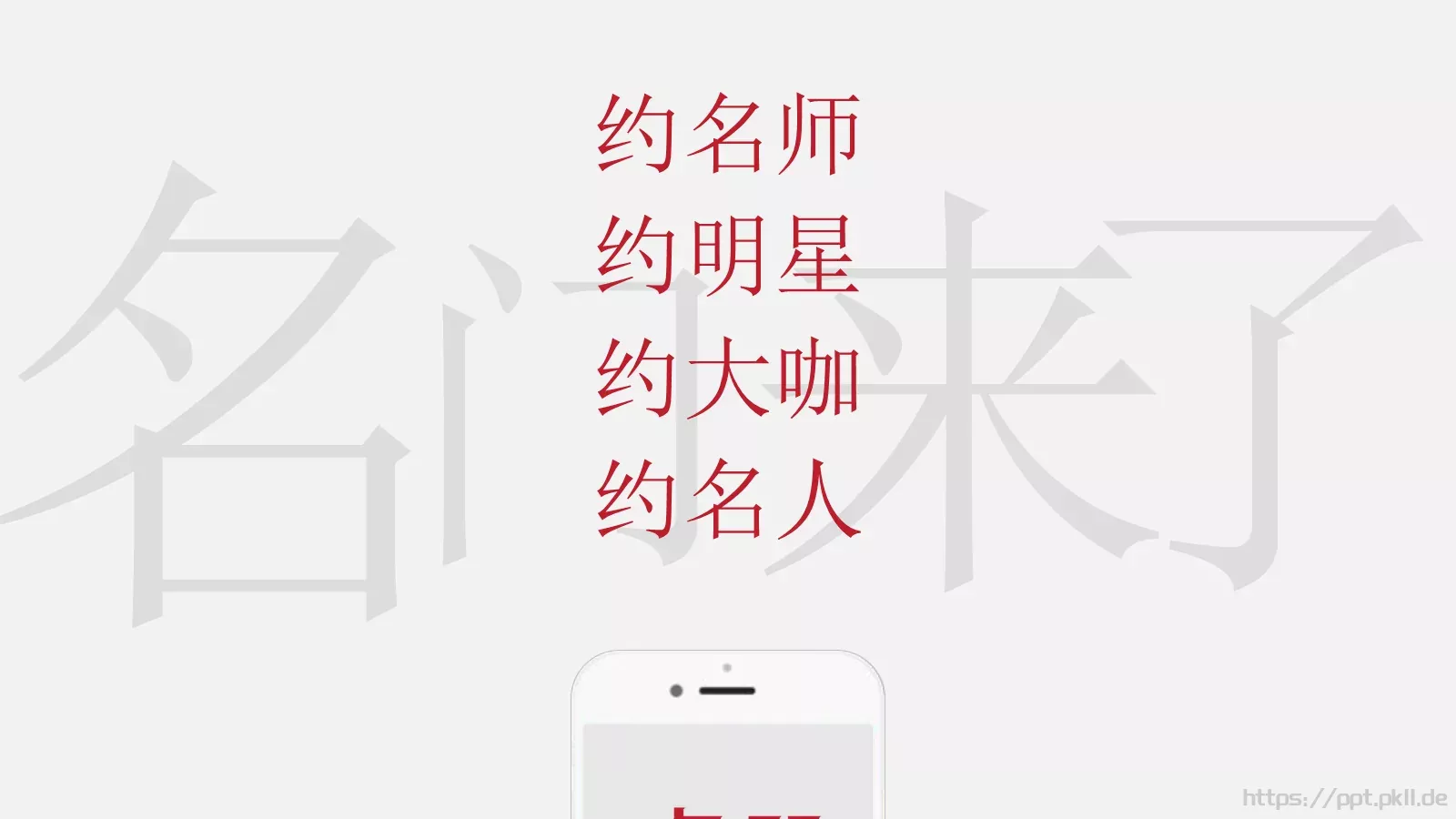 通用PPT模板 第 12 页预览图