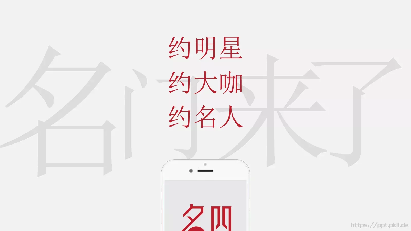 通用PPT模板 第 11 页预览图