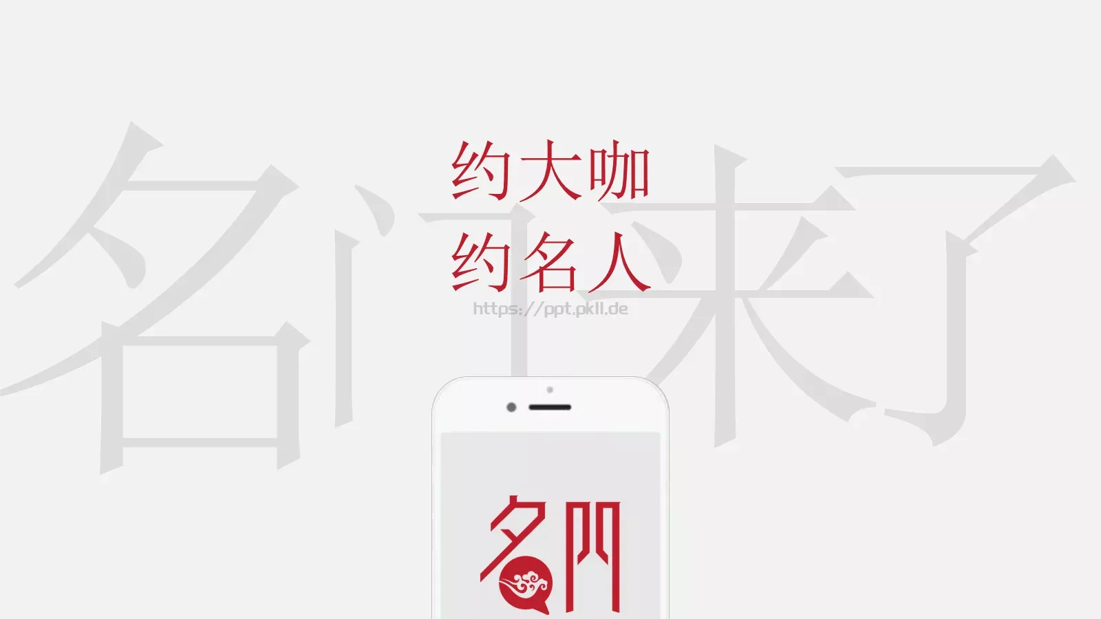 通用PPT模板 第 10 页预览图