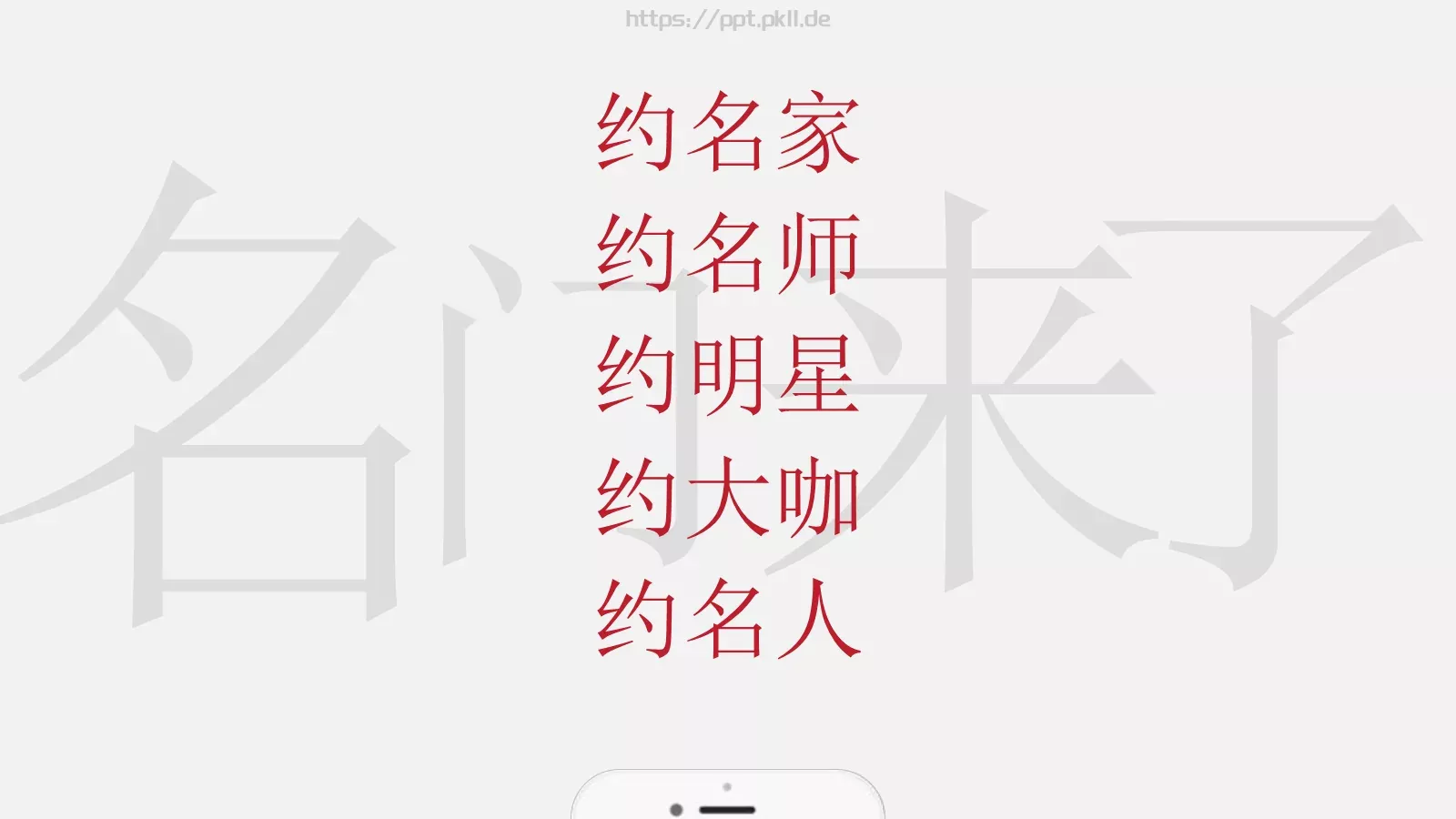 通用PPT模板 第 13 页预览图