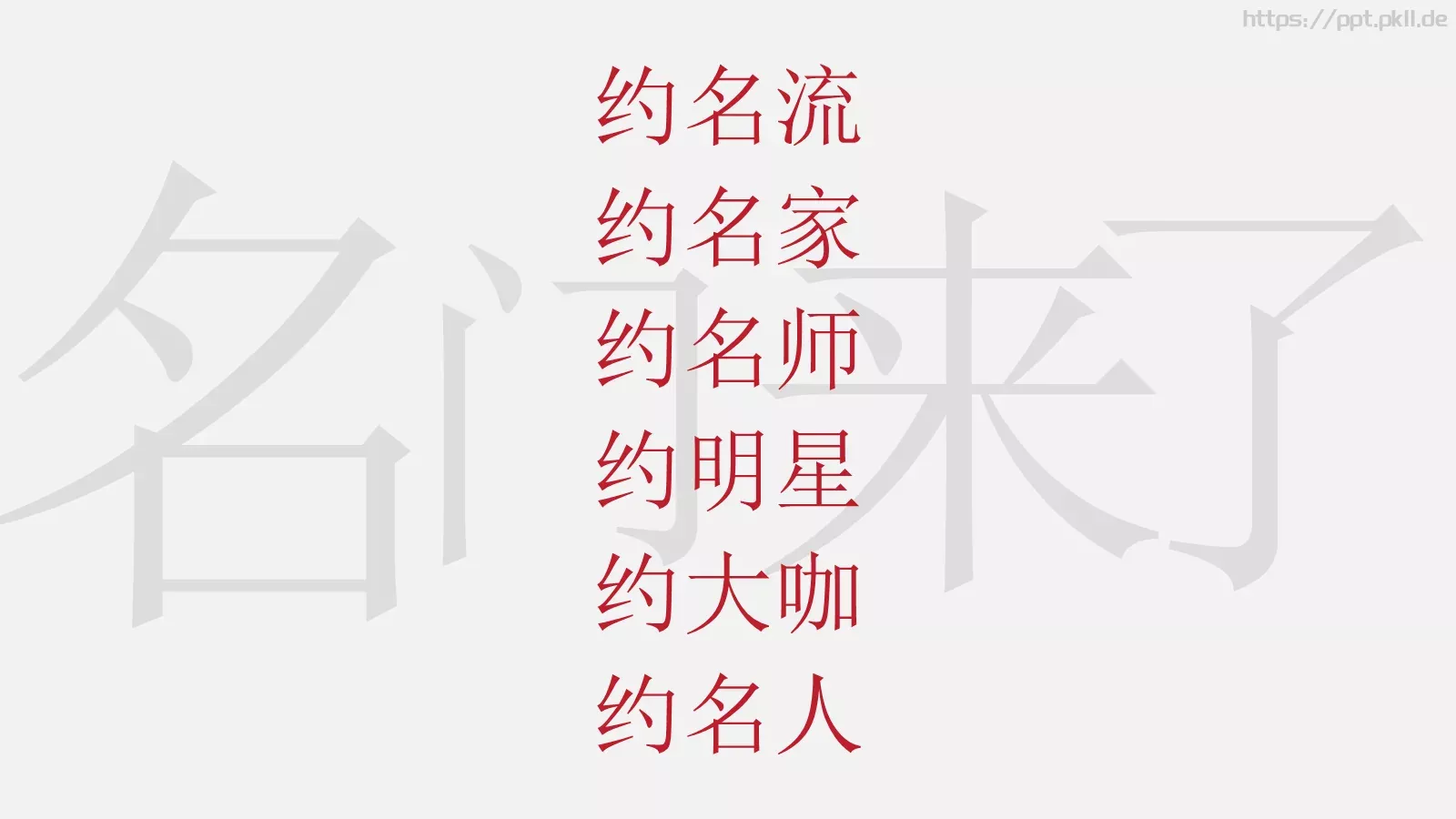 通用PPT模板 第 14 页预览图