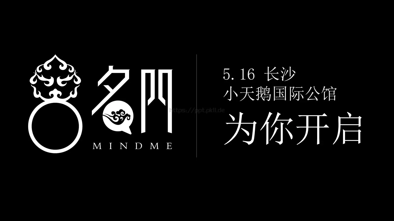 通用PPT模板 第 17 页预览图