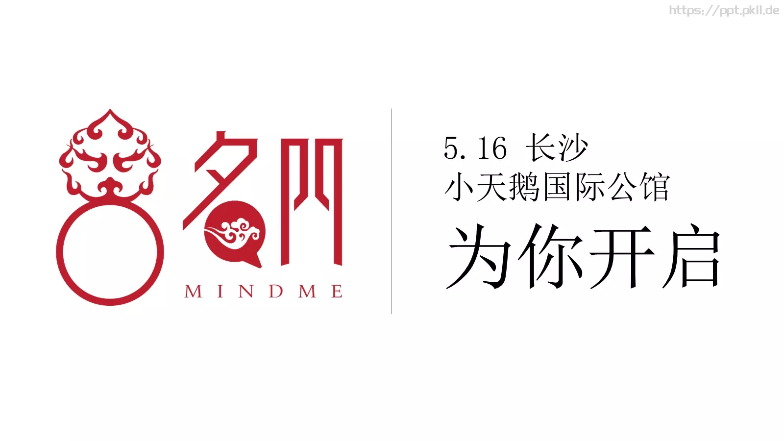 通用PPT模板 第 18 页预览图