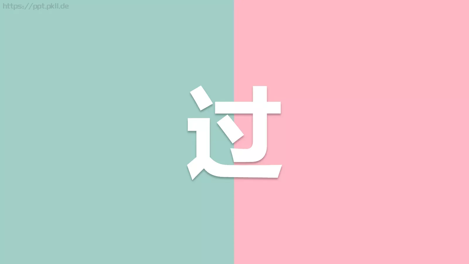 情人节爱情告白快闪动画PPT模板 第 4 页缩略图