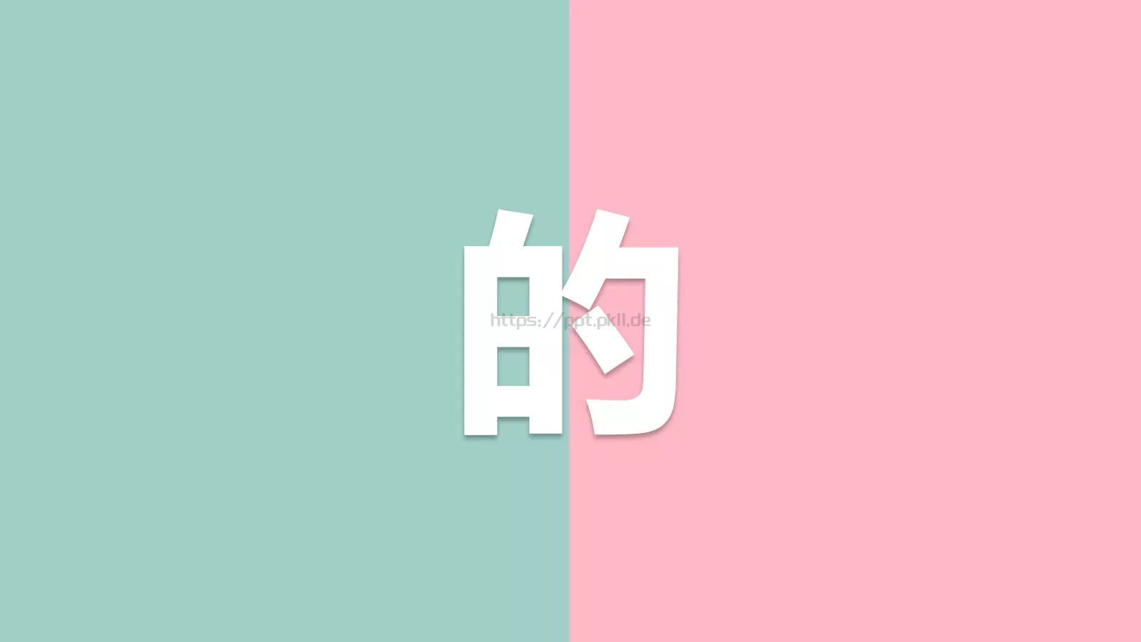 情人节爱情告白快闪动画PPT模板 第 9 页预览图