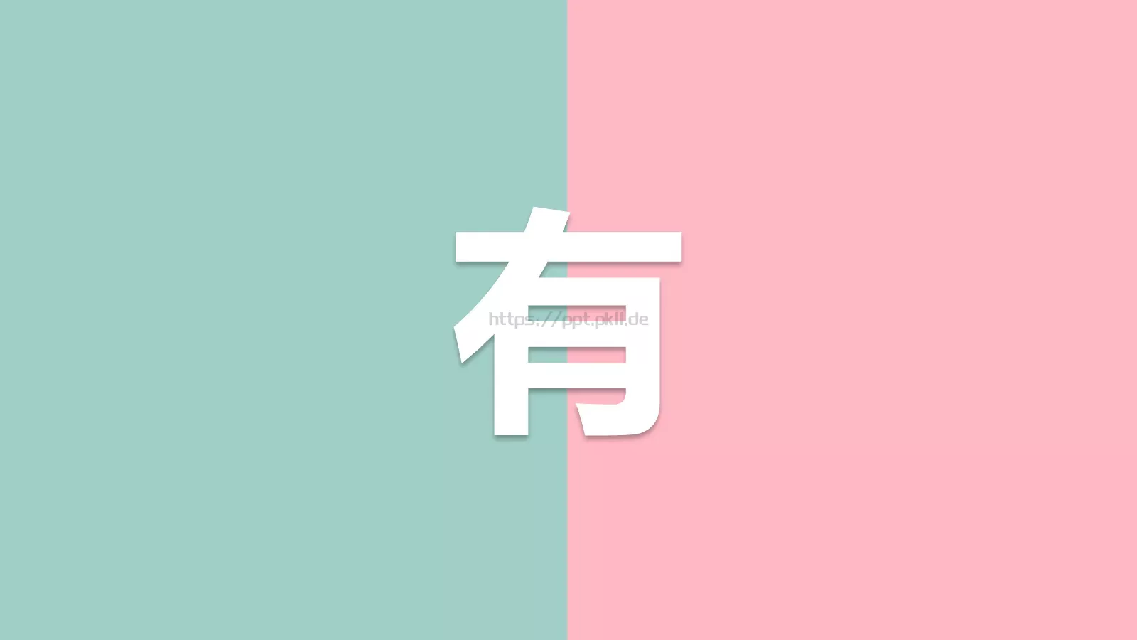 情人节爱情告白快闪动画PPT模板 第 6 页预览图