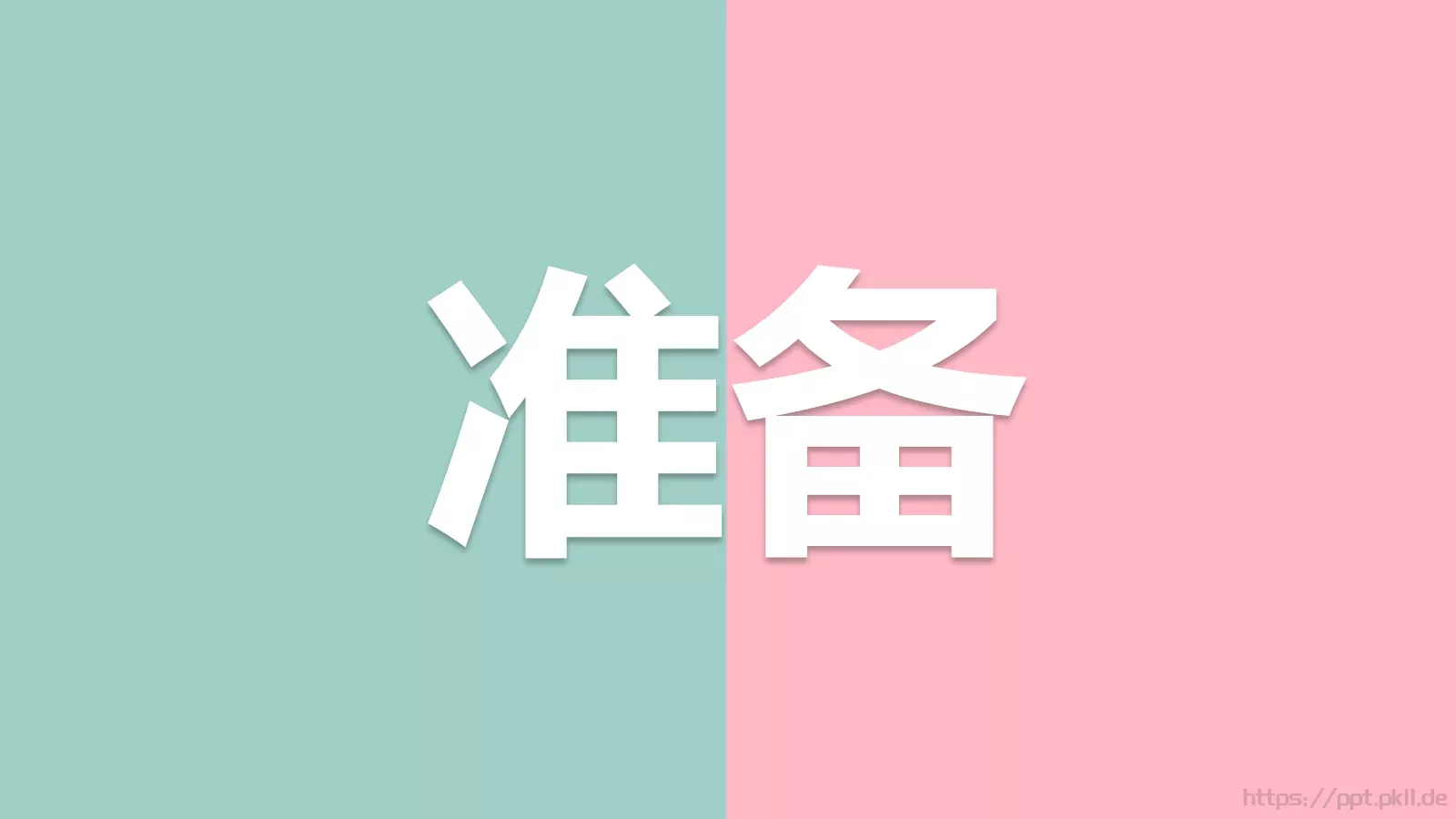 情人节爱情告白快闪动画PPT模板 第 12 页预览图