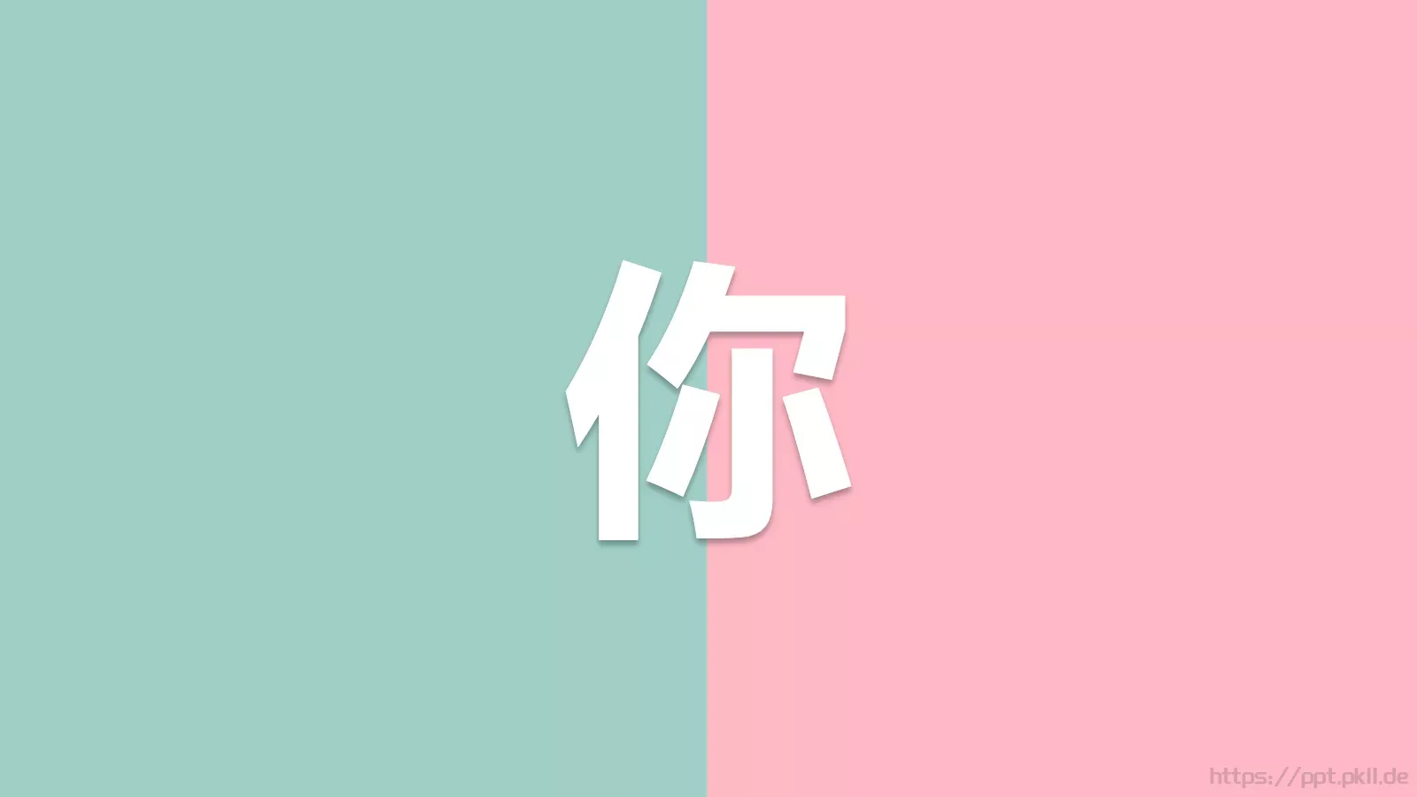 情人节爱情告白快闪动画PPT模板 第 11 页预览图