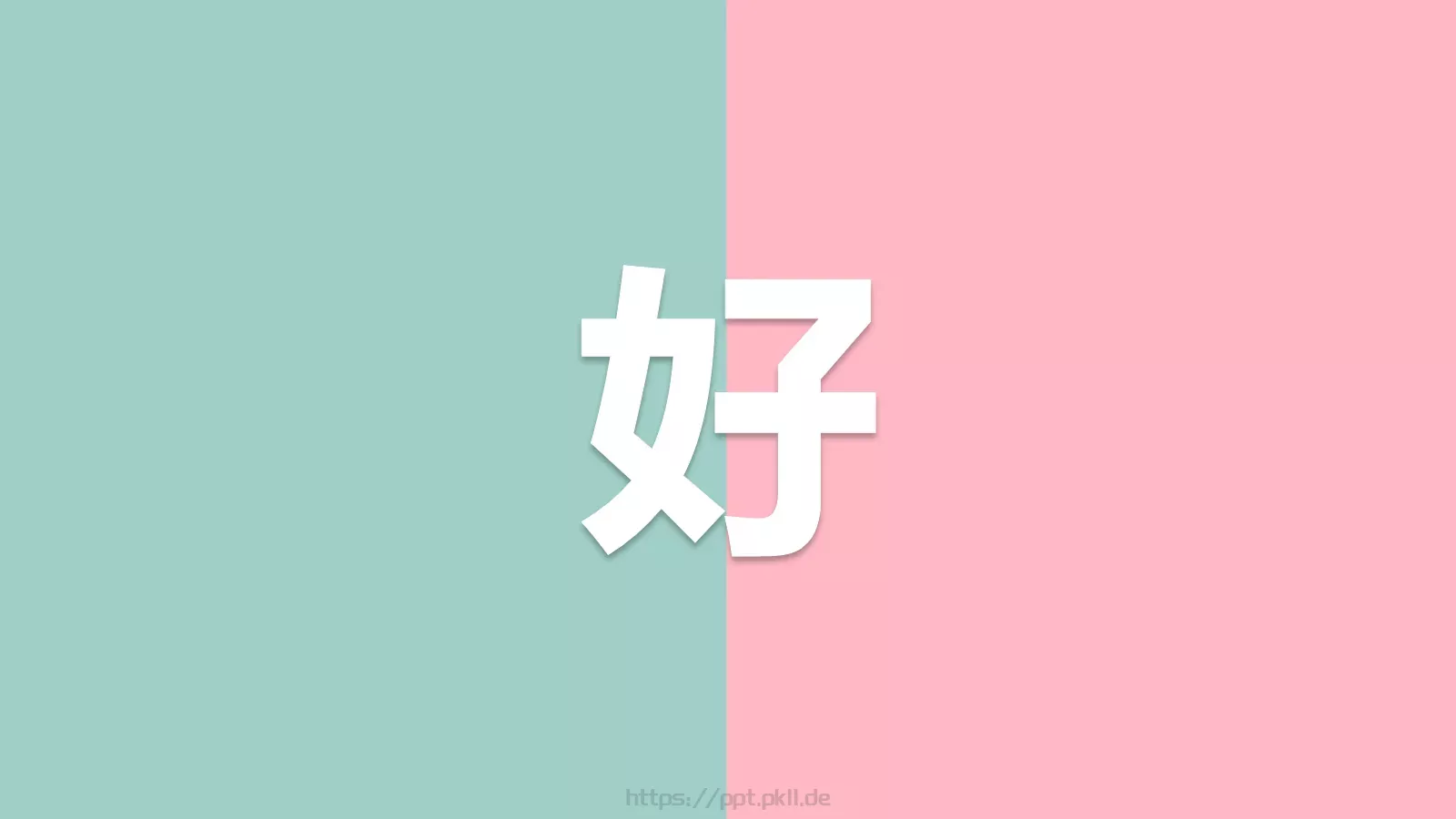情人节爱情告白快闪动画PPT模板 第 13 页预览图