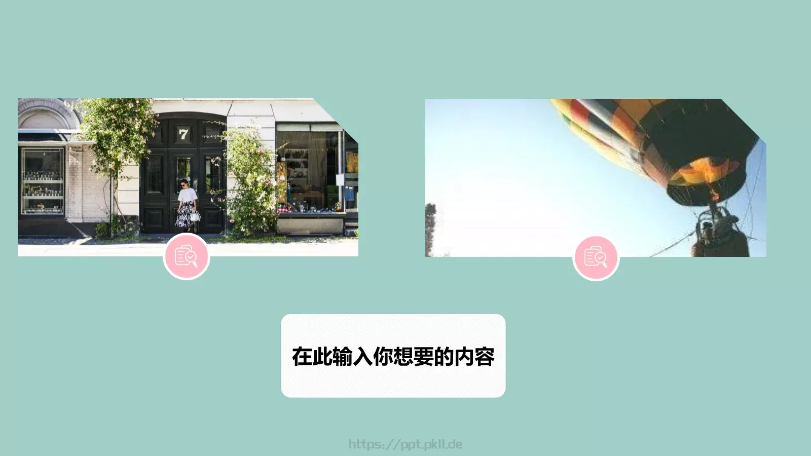 情人节爱情告白快闪动画PPT模板 第 20 页预览图