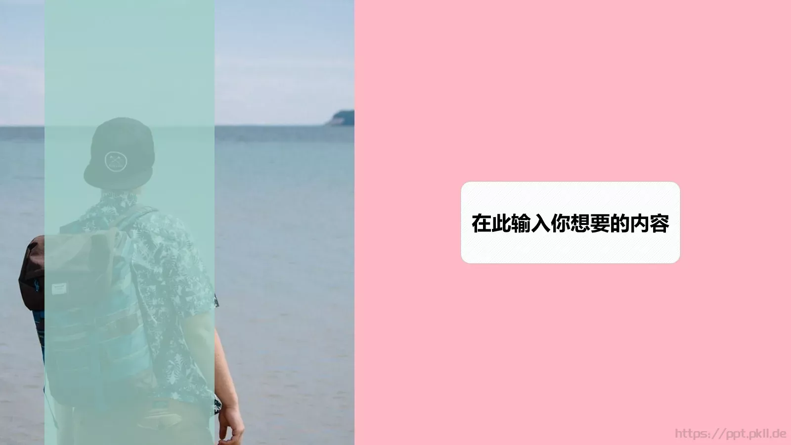 情人节爱情告白快闪动画PPT模板 第 21 页预览图