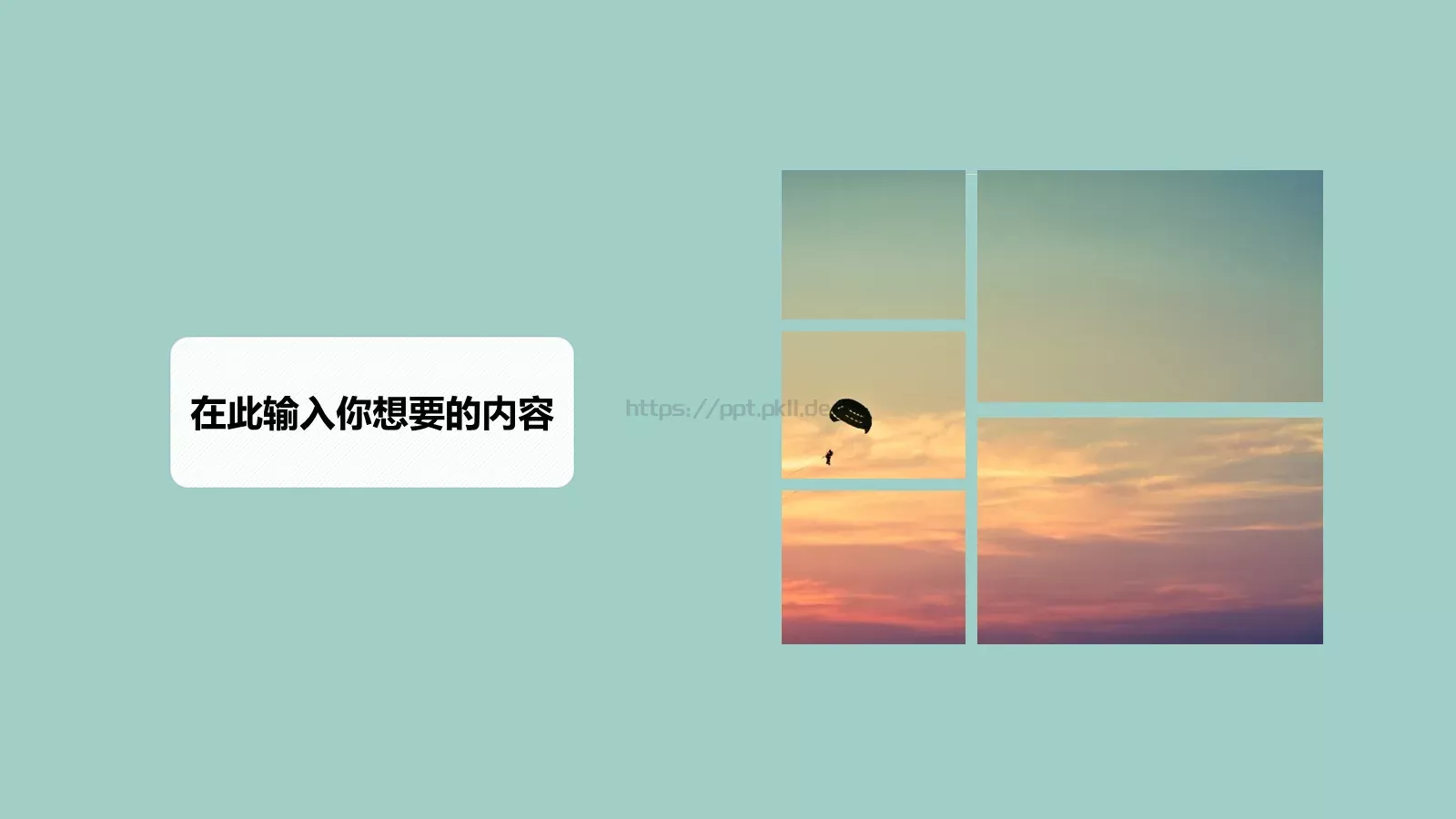 情人节爱情告白快闪动画PPT模板 第 22 页预览图