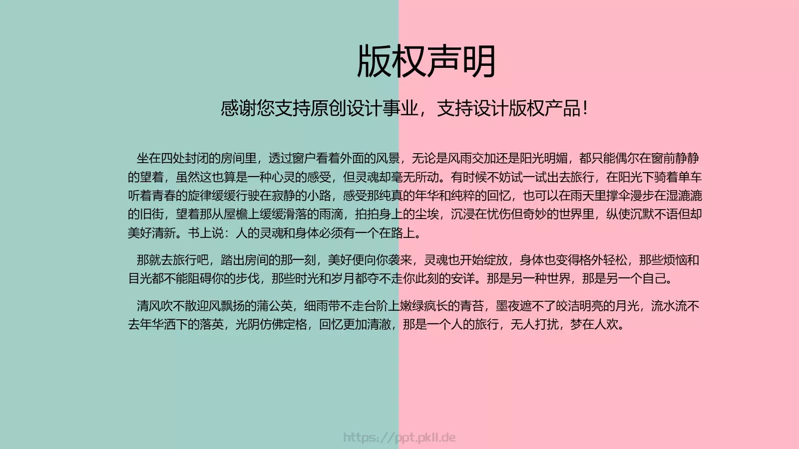 情人节爱情告白快闪动画PPT模板 第 25 页预览图