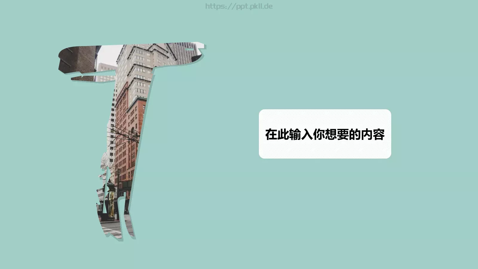 情人节爱情告白快闪动画PPT模板 第 24 页预览图