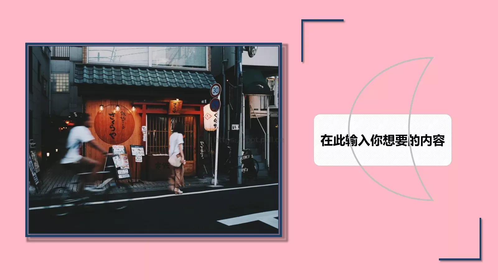 情人节爱情告白快闪动画PPT模板 第 28 页预览图