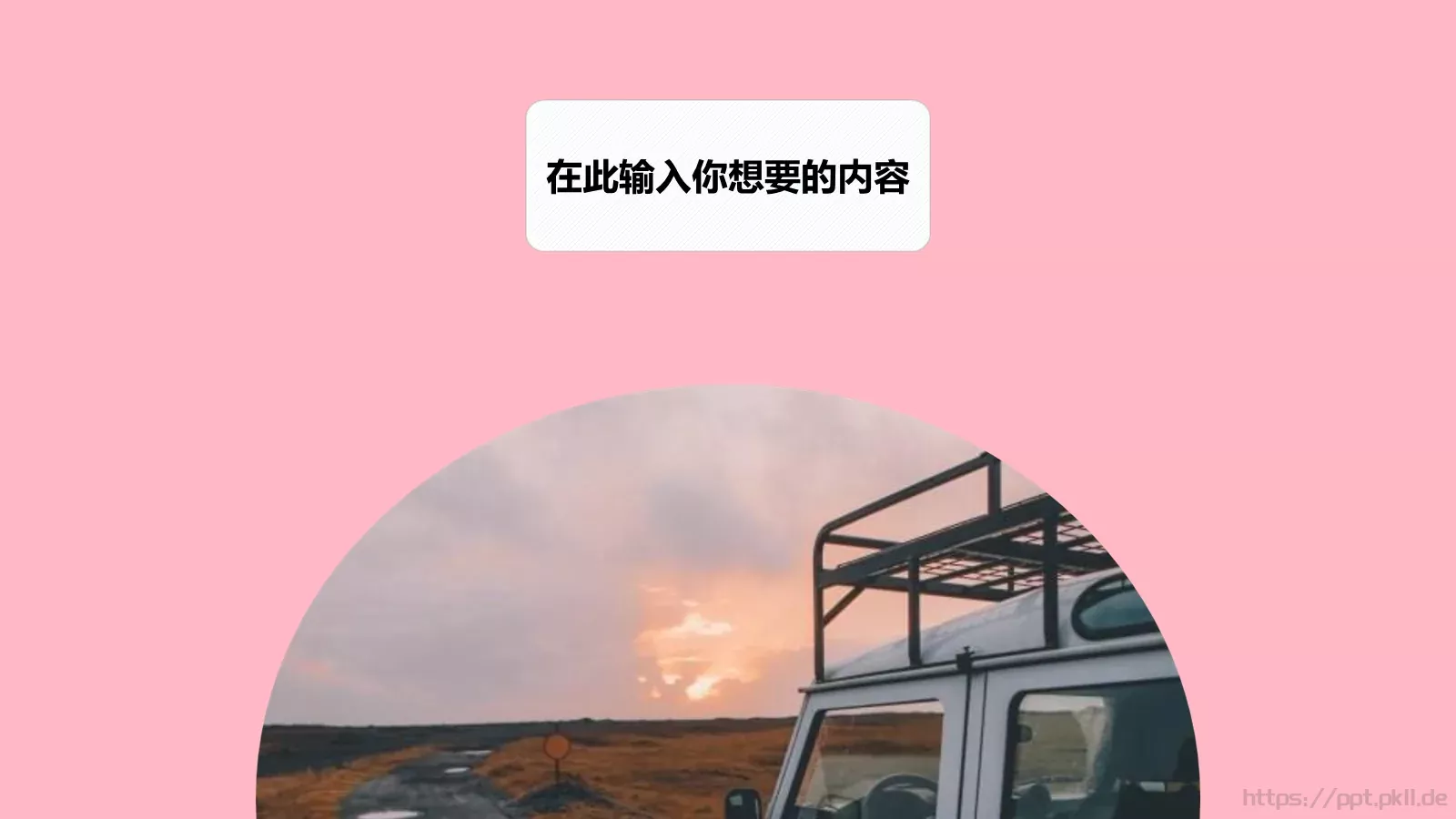 情人节爱情告白快闪动画PPT模板 第 30 页预览图