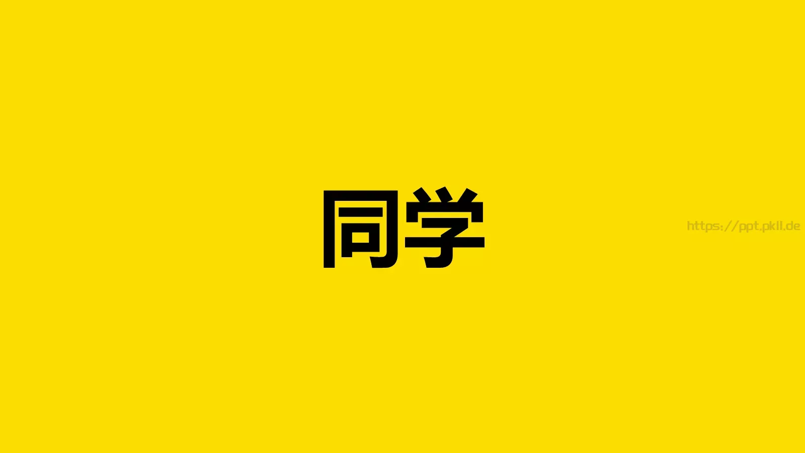 通用模板 第 3 页缩略图