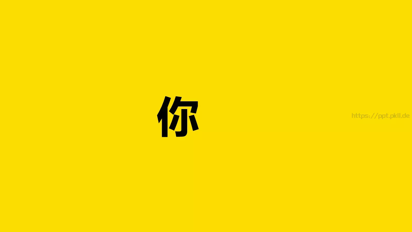 通用模板 第 6 页预览图