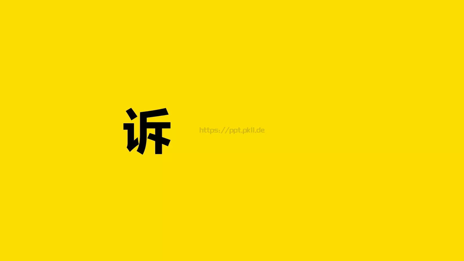 通用模板 第 5 页预览图