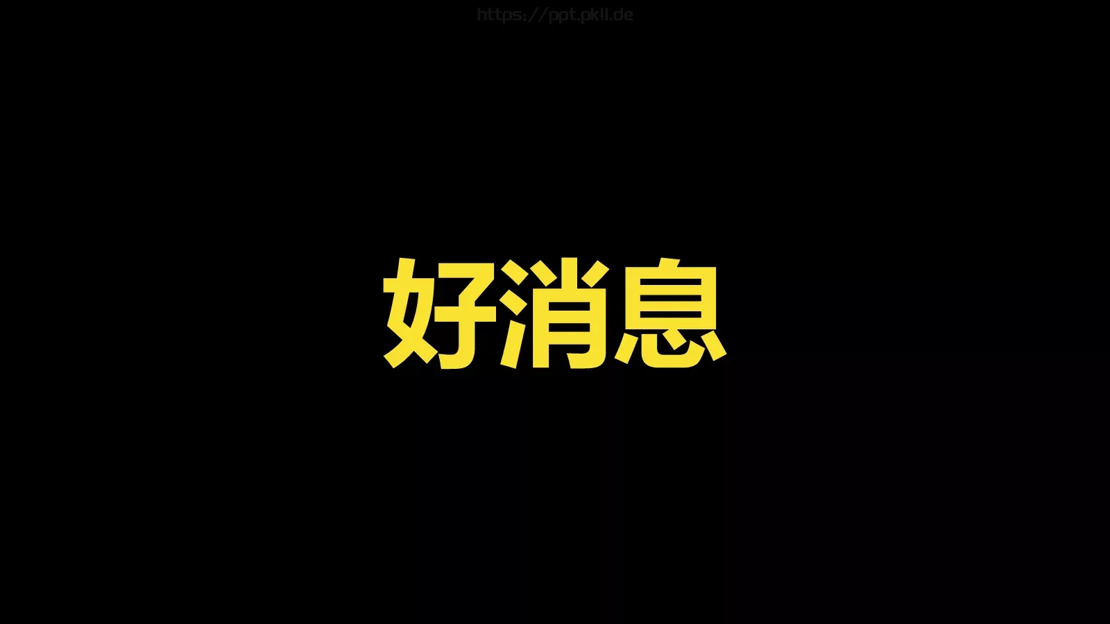 通用模板 第 10 页预览图