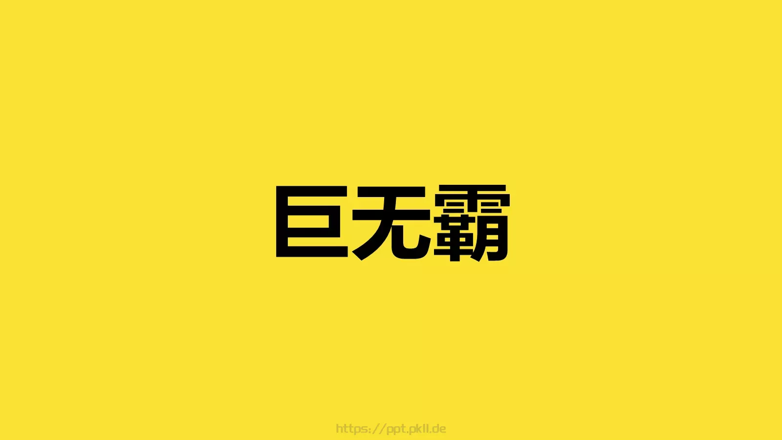 通用模板 第 17 页预览图