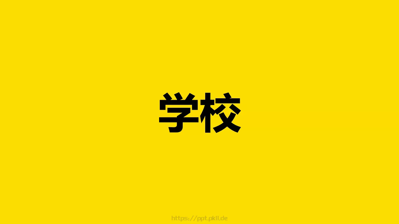 通用模板 第 22 页预览图