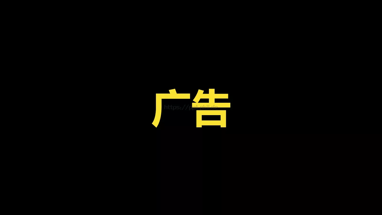 通用模板 第 41 页预览图