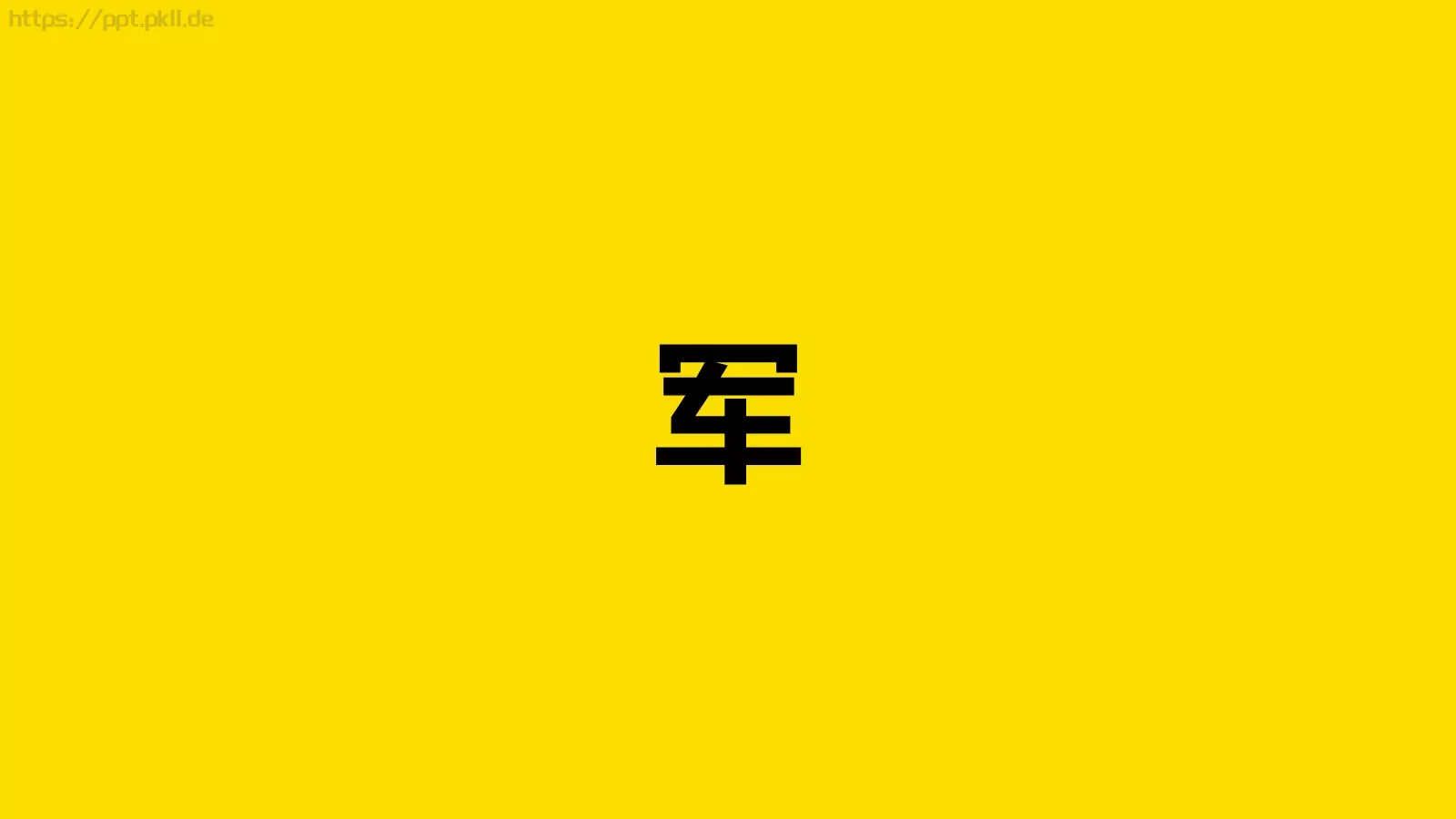 通用模板 第 49 页预览图