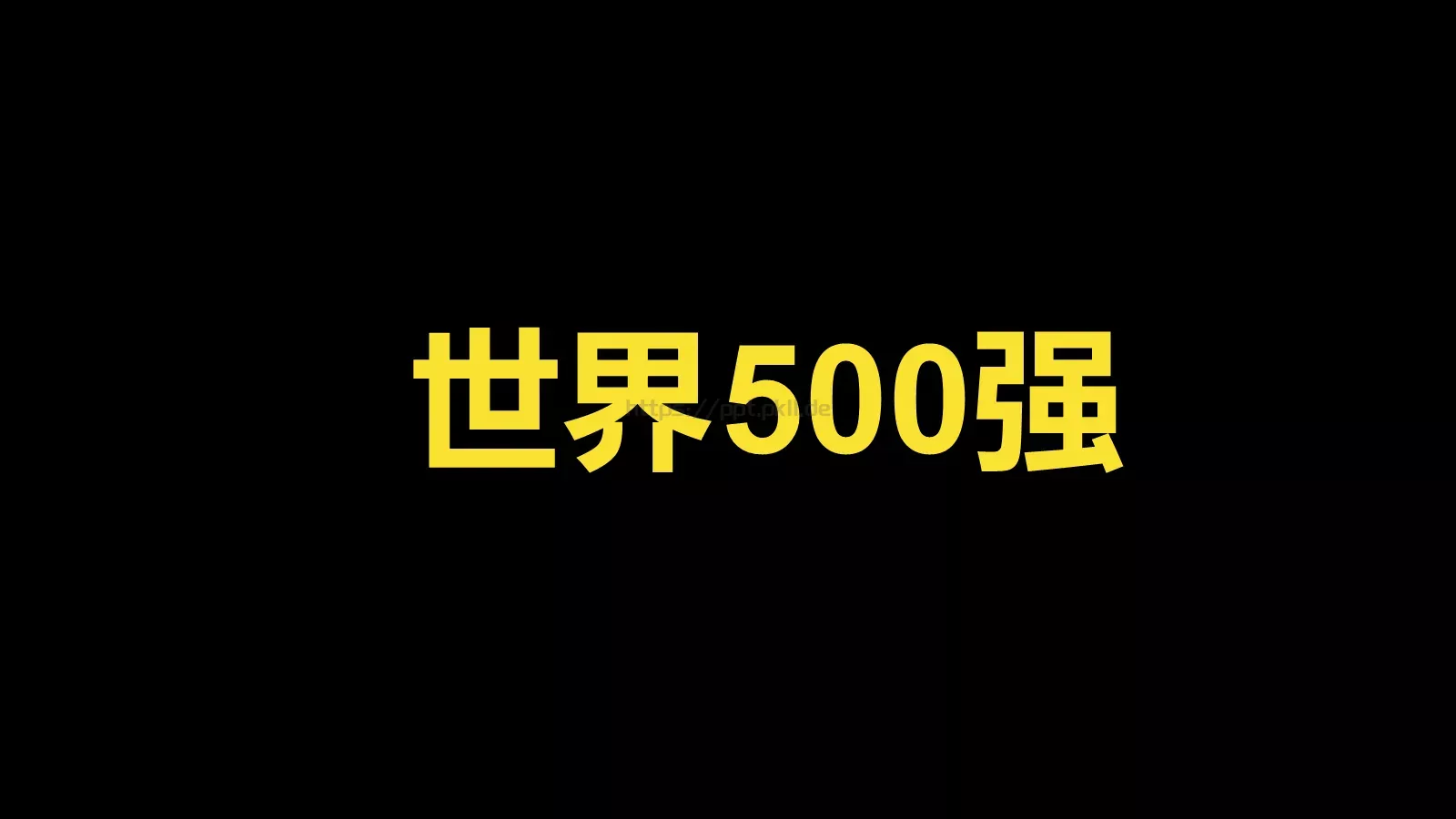 通用模板 第 52 页预览图