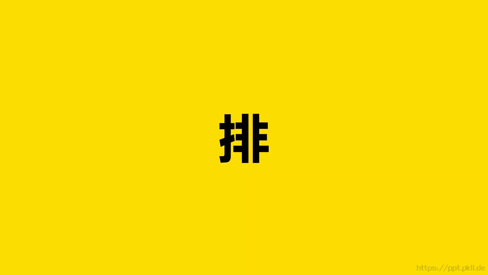 通用模板 第 54 页预览图